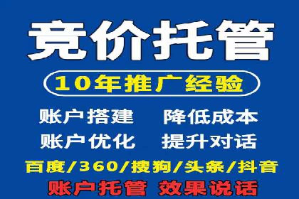 百度竞价广告的创意执行与运营效果展示